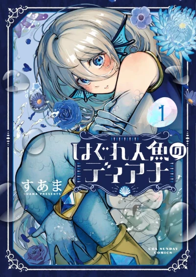 Manga: Hagure Ningyo no Diana