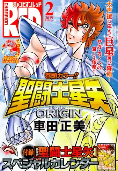 Manga: Saint Seiya: Origin