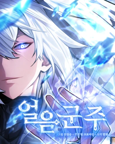 Manga: Eoreum Gunju