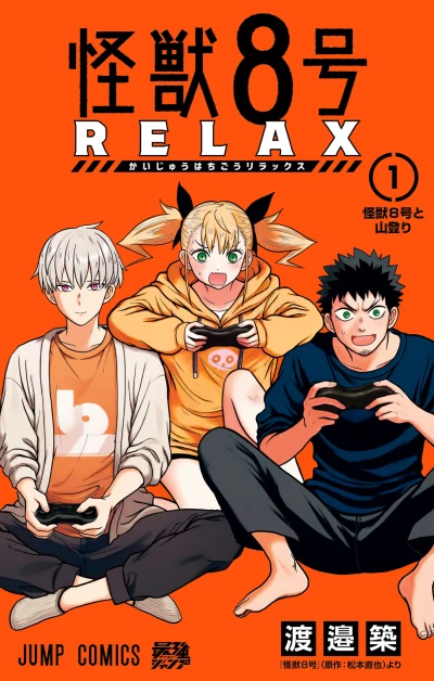Manga: Kaiju N°8 : Relax