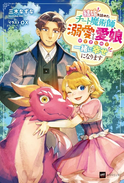 Manga: No Wife, No Problem: A Mage’s Life with His Beloved Daughter