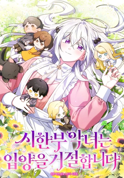 Manga: The Dying Villainess Denies Adoption