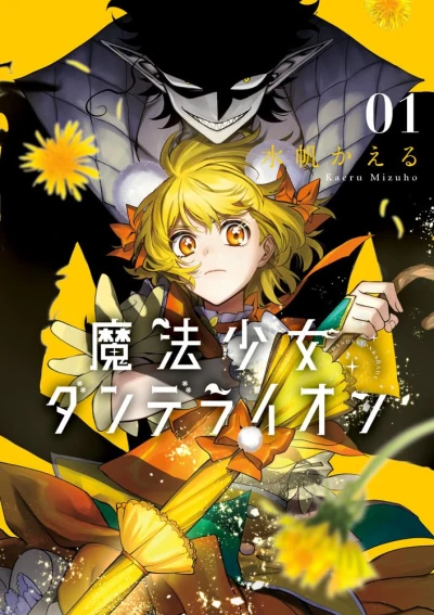 Manga: Magical Girl Dandelion