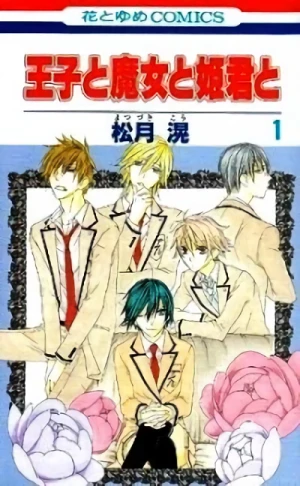 Manga: Le Prince, La Sorcière et les Princesses