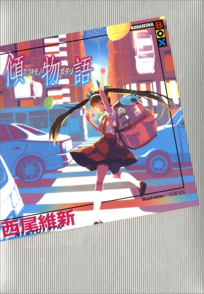 Manga: Kabukimonogatari: Dandy Tale