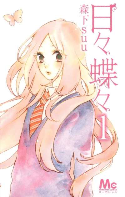 Manga: Hibi Chouchou: Edelweiss et Papillons