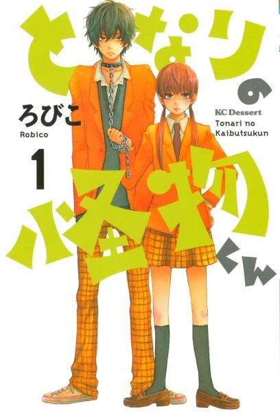 Manga: Le Garçon d'à côté
