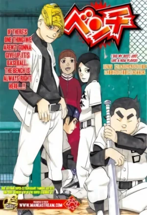Manga: Bench