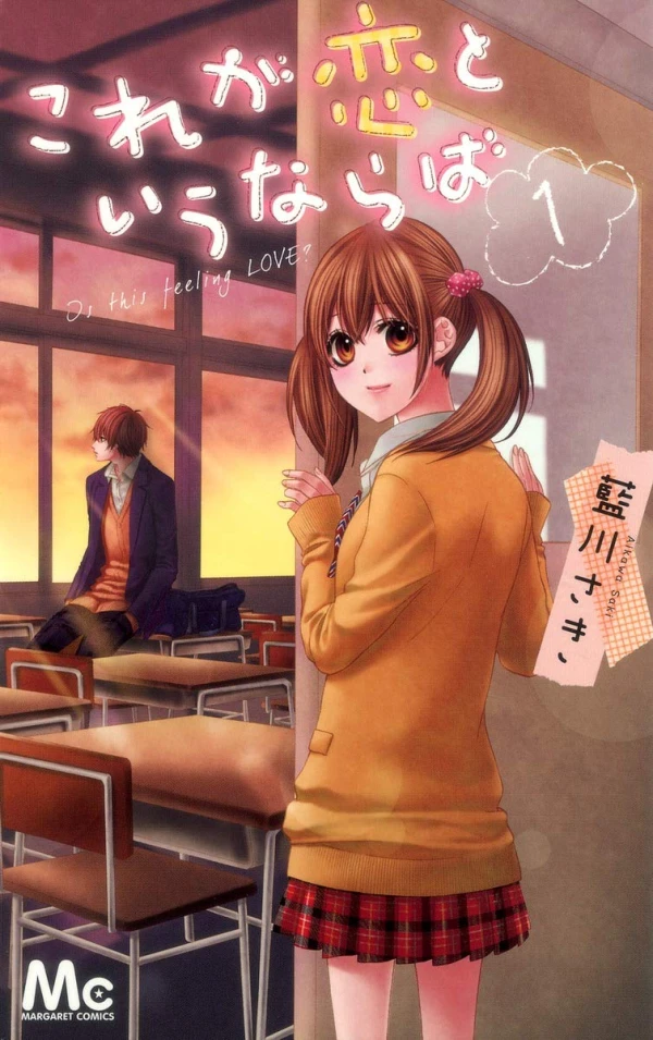 Manga: Is this feeling love ?