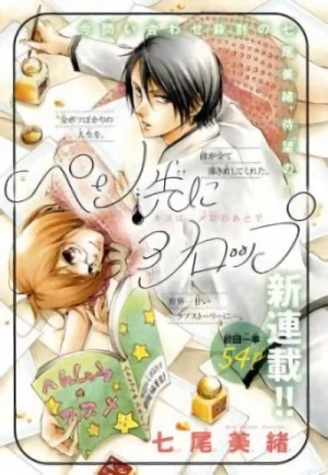 Manga: Mangaka & editor in love