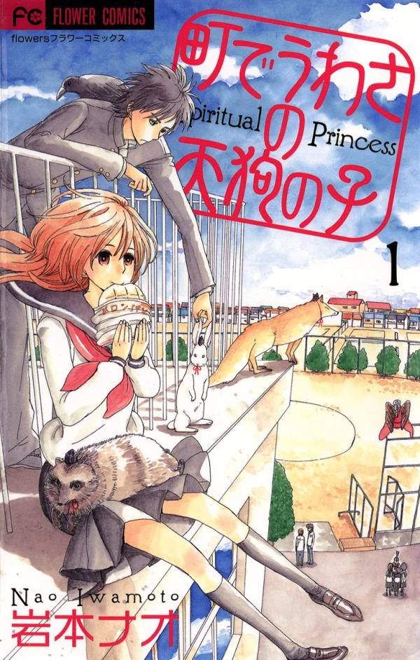 Manga: Spiritual Princess