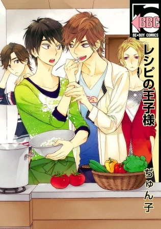 Manga: Un Amour de cuisinier