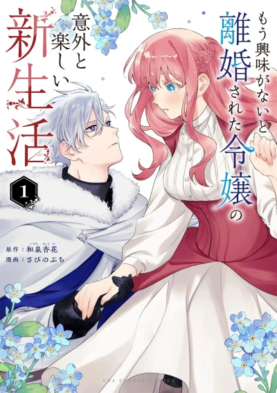 Manga: Mou Kyoumi ga Nai to Rikon Sareta Reijou no Igai to Tanoshii Shinseikatsu