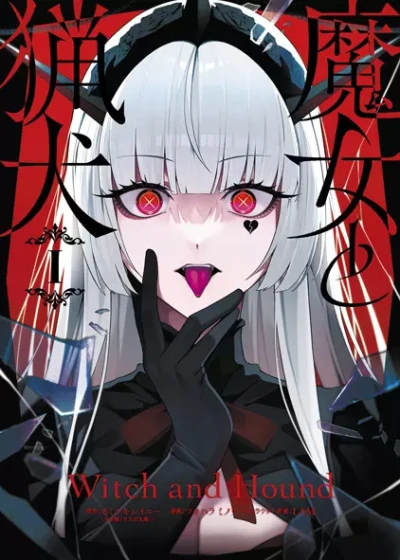 Manga: Witch and Hound