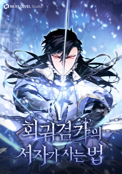 Manga: The Bastard of Swordborne
