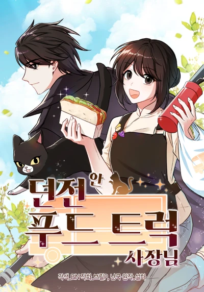 Manga: Dungeon An Food Truck Sajangnim