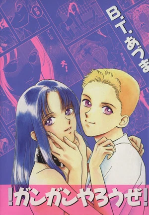 Manga: !Gangan Yarou ze!