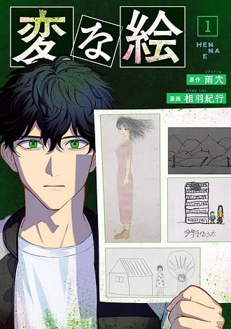 Manga: Hen na E