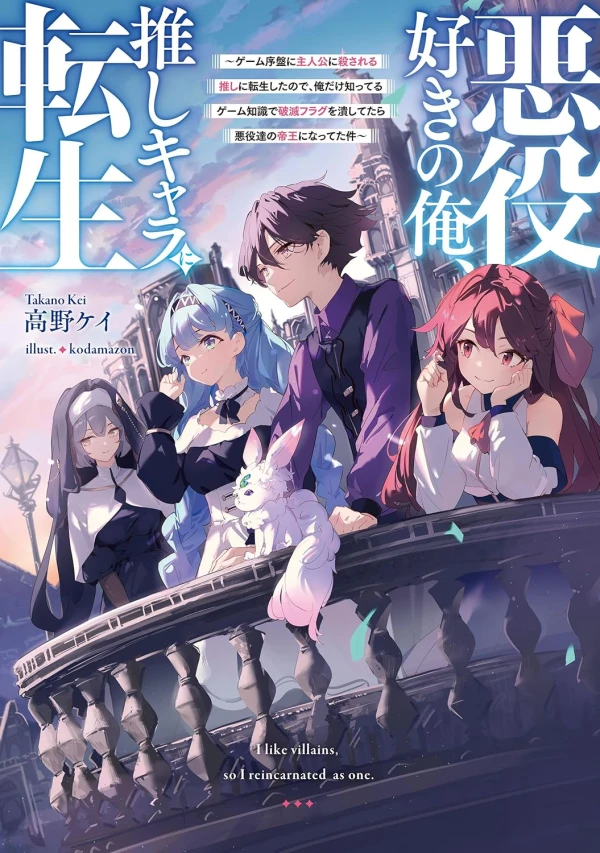 Manga: I Like Villains, So I Reincarnated as One