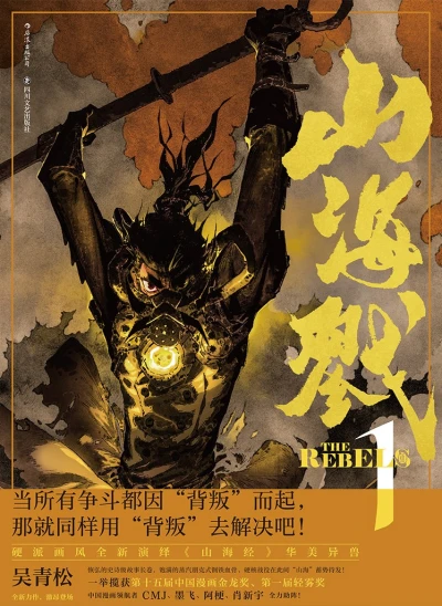 Manga: Les Brumes écarlates