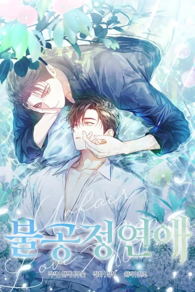 Manga: Unfair Love Affair