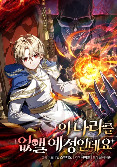 Manga: Holy Hella’s Ultimate End
