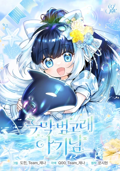 Manga: ‘Cause Calypso Can