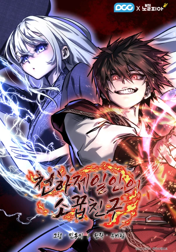 Manga: Shadow of the Supreme