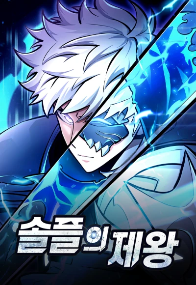 Manga: Emperor of Solo Play