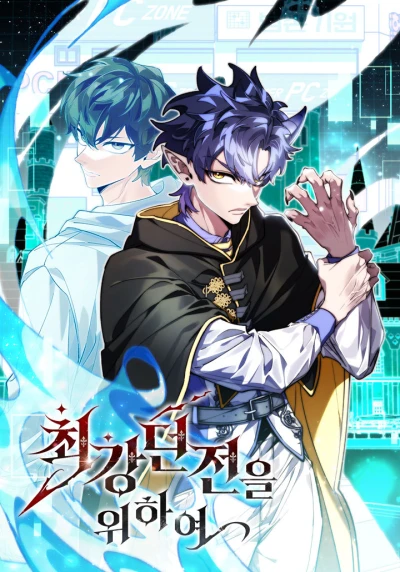 Manga: For the Ultimate Dungeon