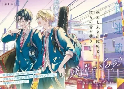 Manga: Kyoukai no Melody