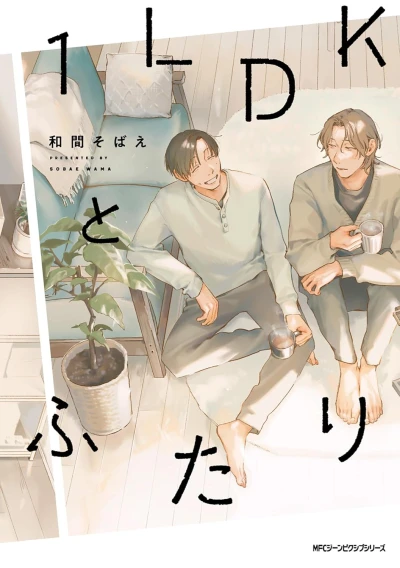 Manga: 1LDK to Futari