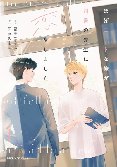 Manga: Hobo NEET na Ore ga Shisho no Sensei ni Koi o Shimashita