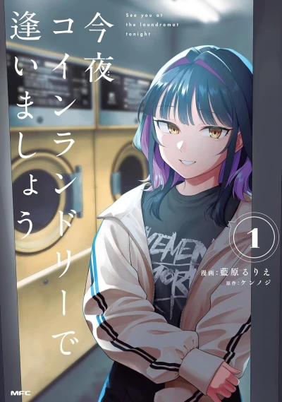 Manga: Kon’ya Coin Laundry de Aimashou