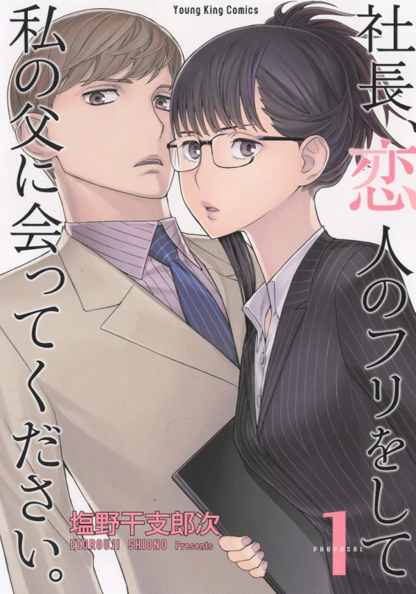 Manga: Shachou, Koibito no Furi o Shite Watashi no Chichi ni Atte Kudasai. Manga: Shachou, Koibito no Furi o Shite Watashi no Chichi ni Atte Kudasai.