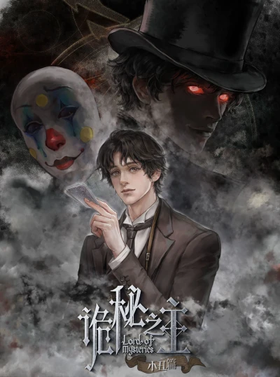 Manga: Guimi Zhi Zhu
