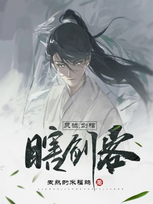 Manga: A Blind Swordsman’s Sword Coffin