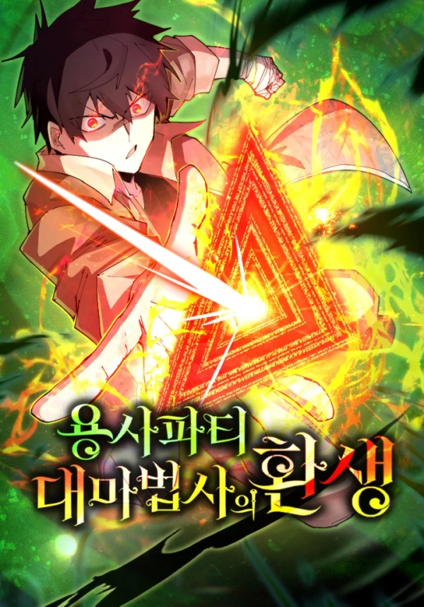Manga: Reincarnation of the Hero Party’s Grand Mage Manga: Reincarnation of the Hero Party’s Grand Mage