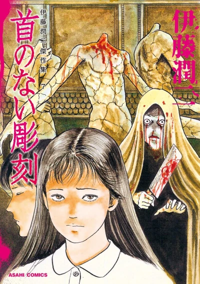 Manga: Décapitées