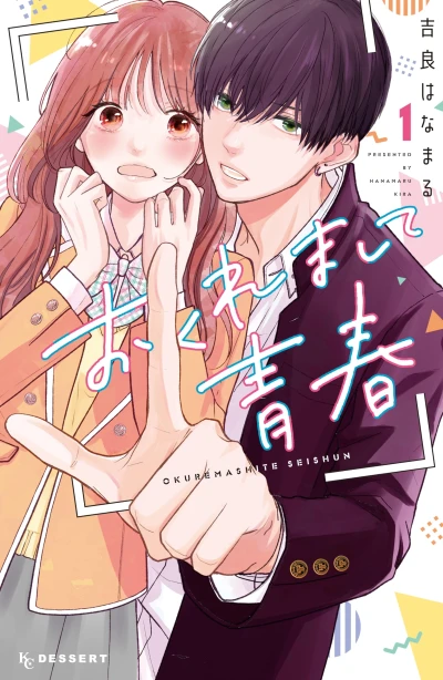 Manga: Hitting Rewind with You