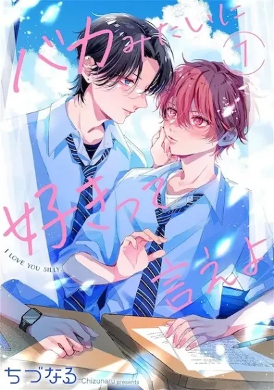 Manga: Baka Mitai ni Suki tte Ieyo