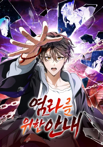 Manga: Guide to Rule the Netherworld