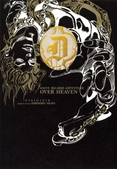 Manga: Jojo’s Bizarre Adventure: Over Heaven
