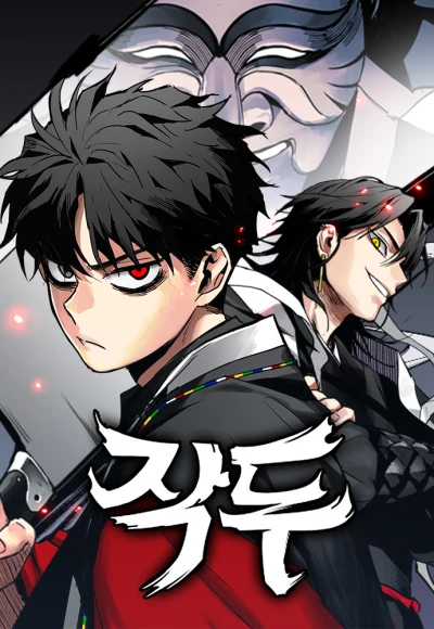 Manga: Jakdu: Shaman’s Blade