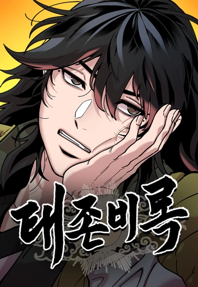 Manga: Chronicles of the Lazy Sovereign