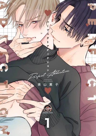 Manga: Perfect Addiction