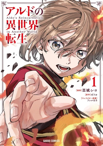 Manga: Aldo no Isekai Tensei