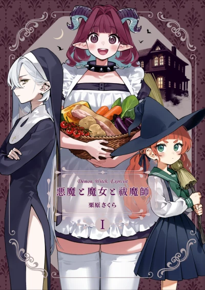 Manga: Akuma to Majo to Exorcist