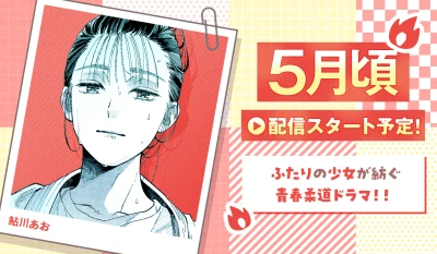 Manga: Natori to Shizuwa