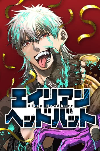 Manga: Alien Headbutt
